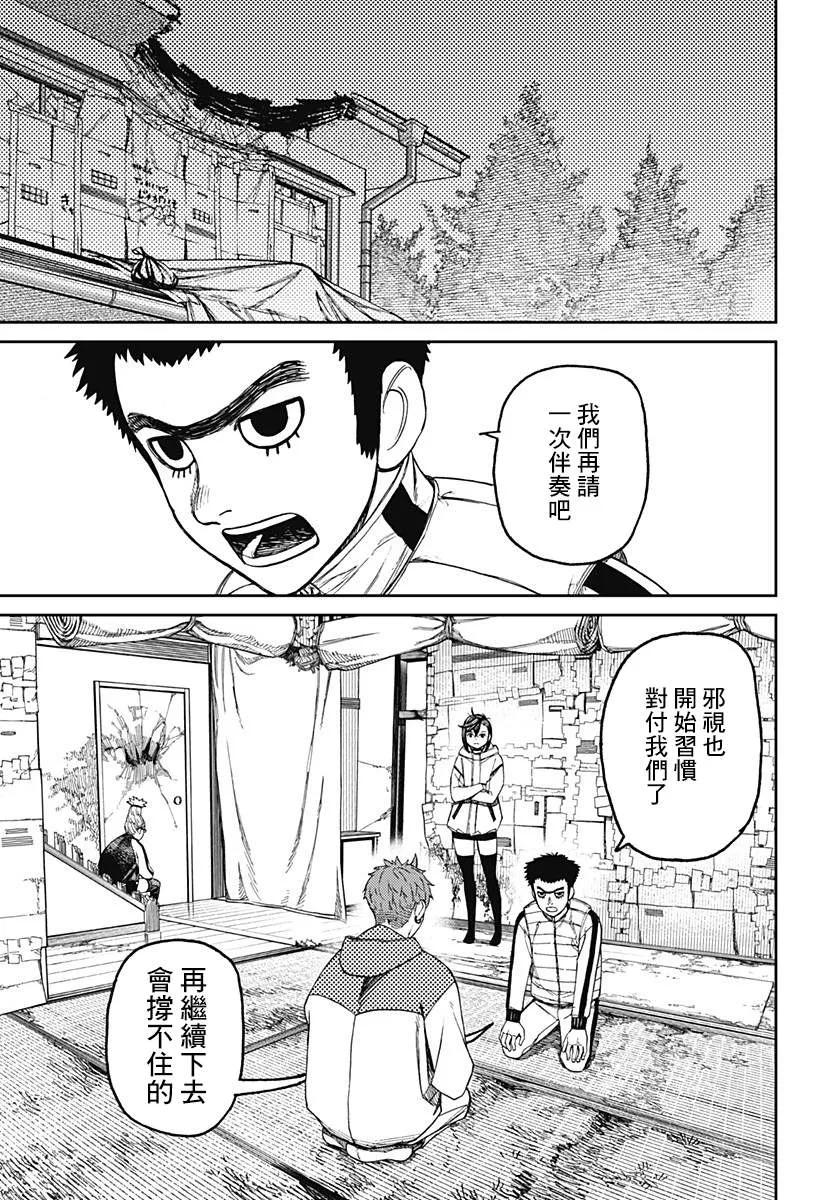 第60话 第7页