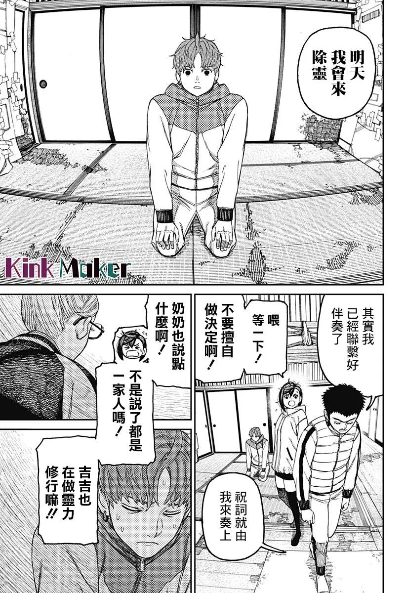 第60话 第9页