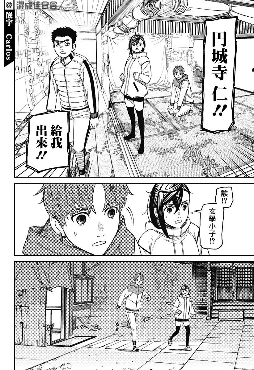 第60话 第10页