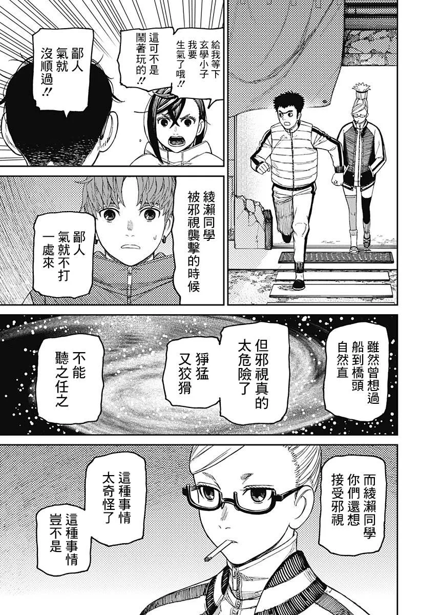 第60话 第13页