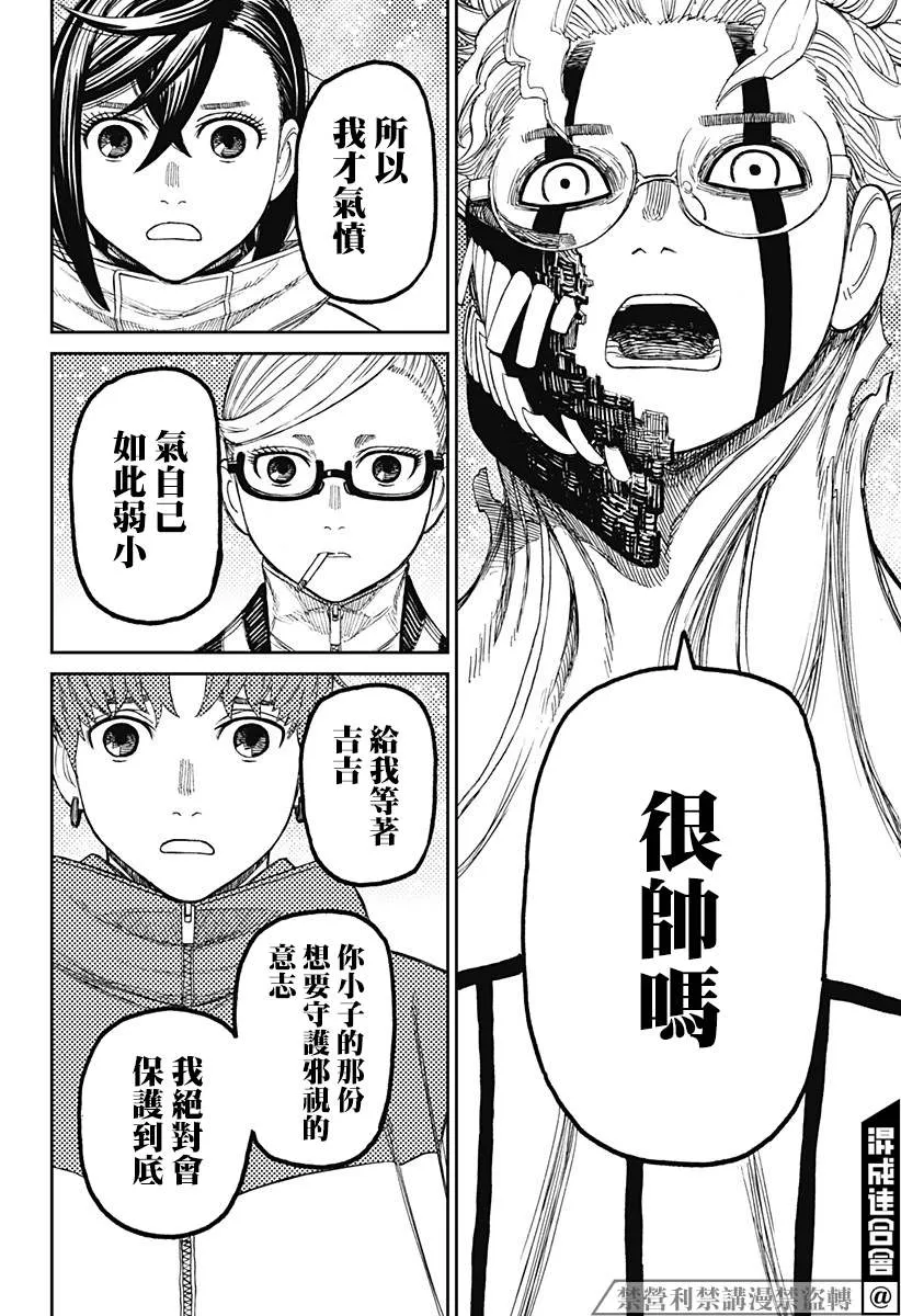 第60话 第14页
