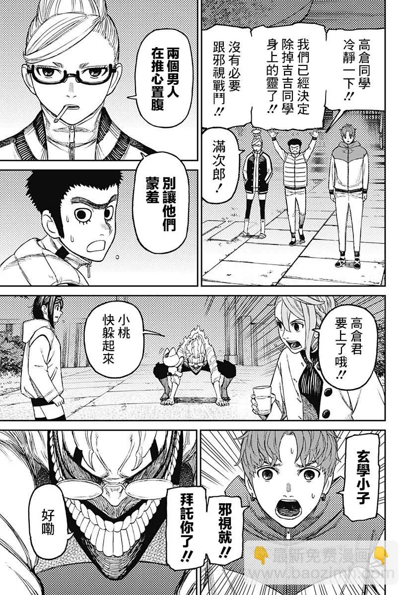 第60话 第15页