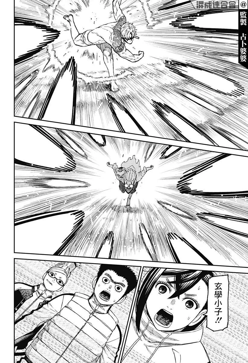 第60话 第17页