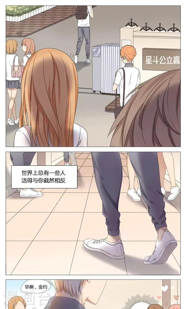 第1话 第1页