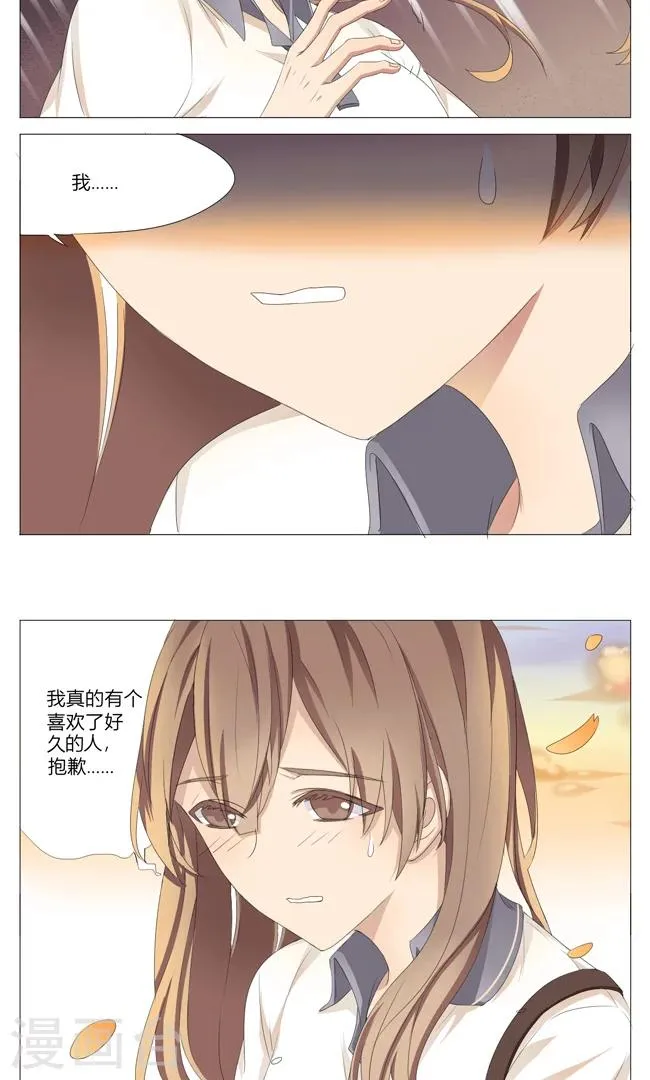 第3话 第5页