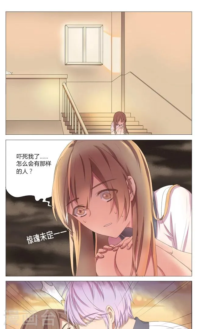 第4话 第1页