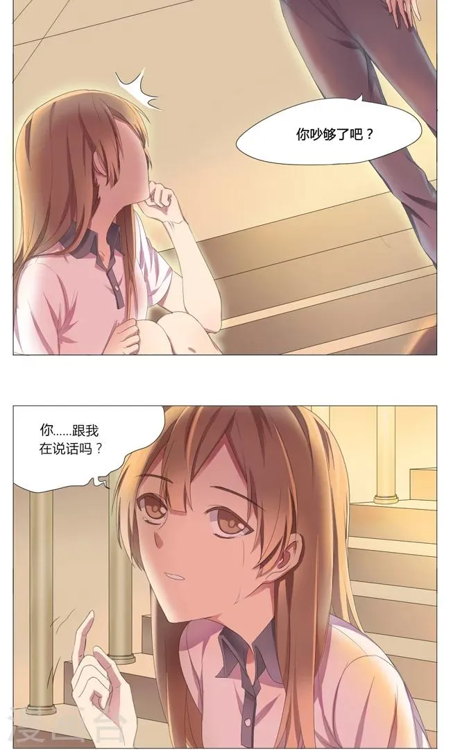 第4话 第5页
