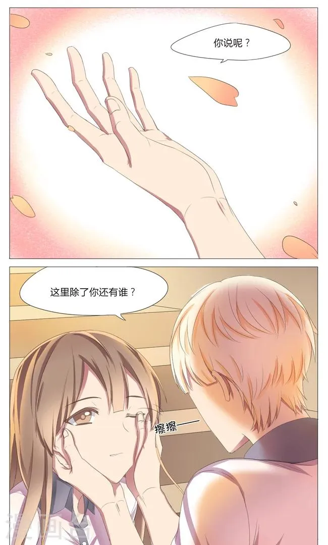 第4话 第6页