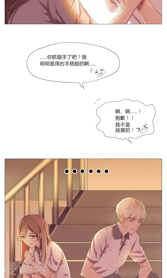 第5话 第5页