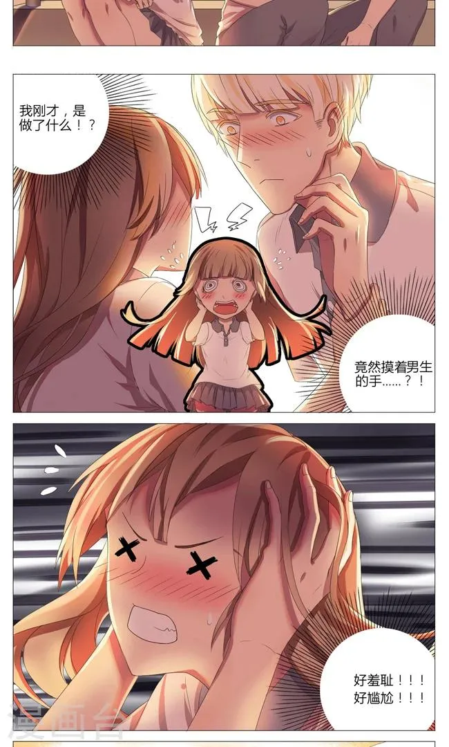 第5话 第6页