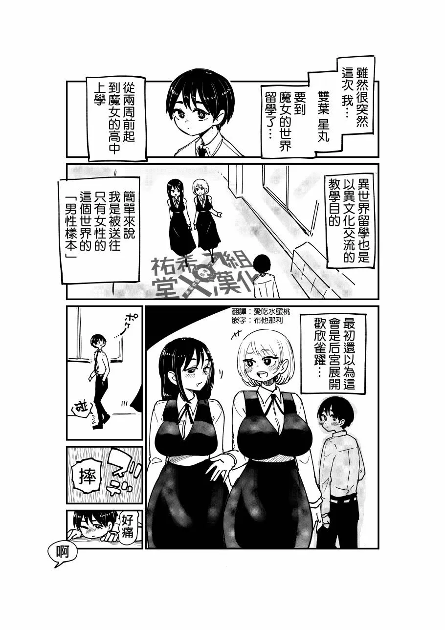 短篇 第1页