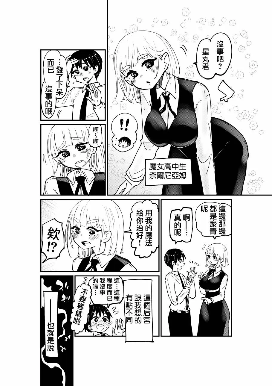 短篇 第2页