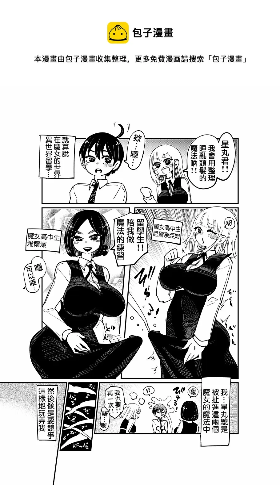 第03话 第1页