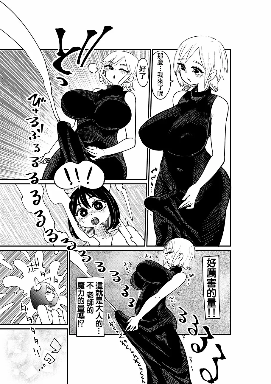第03话 第3页