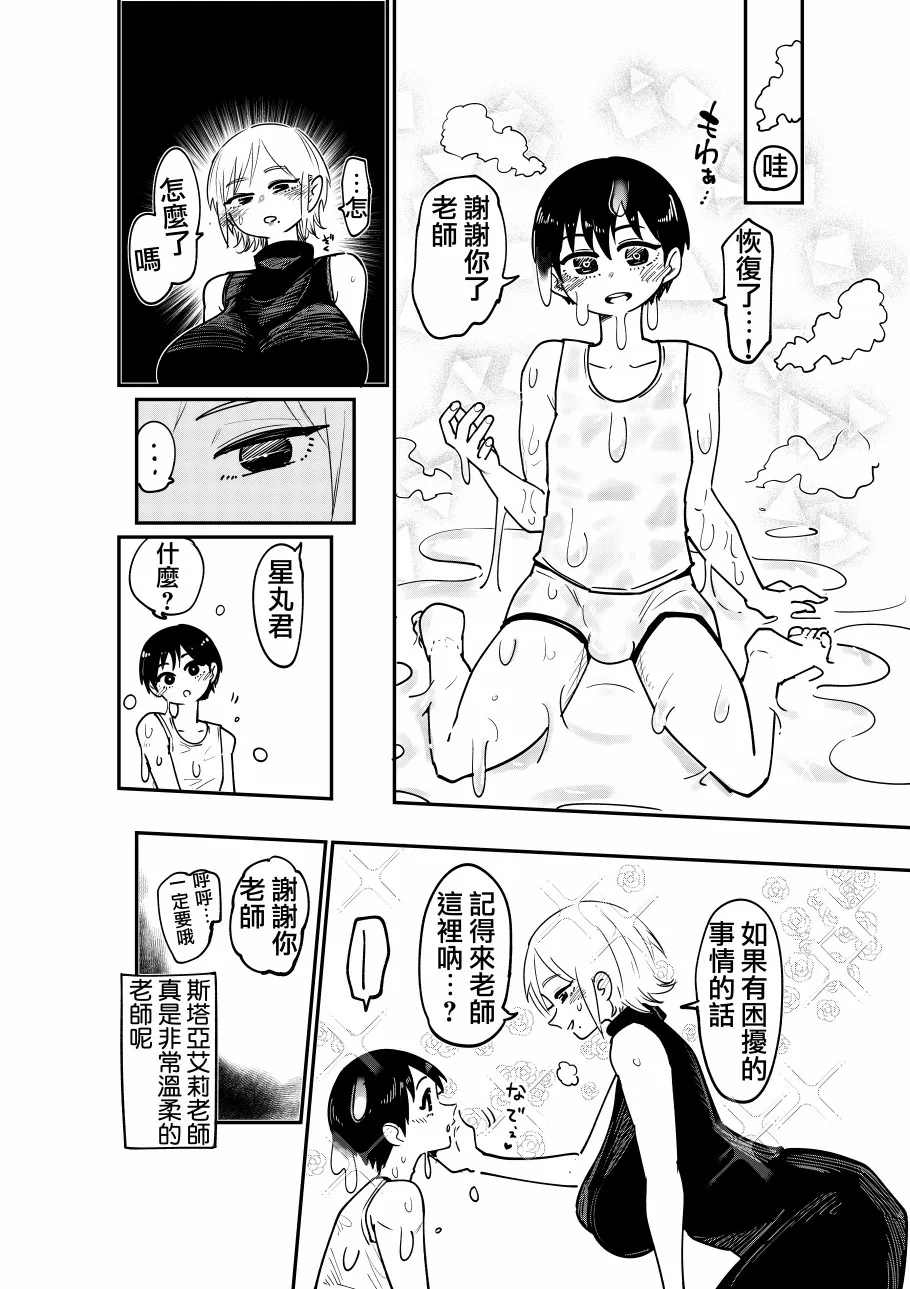第03话 第4页