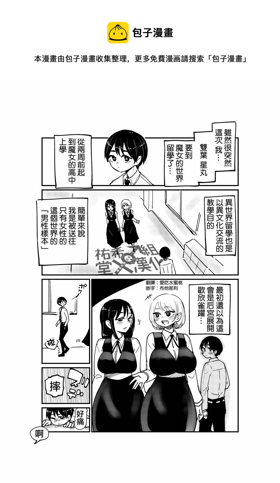 第01话 第1页