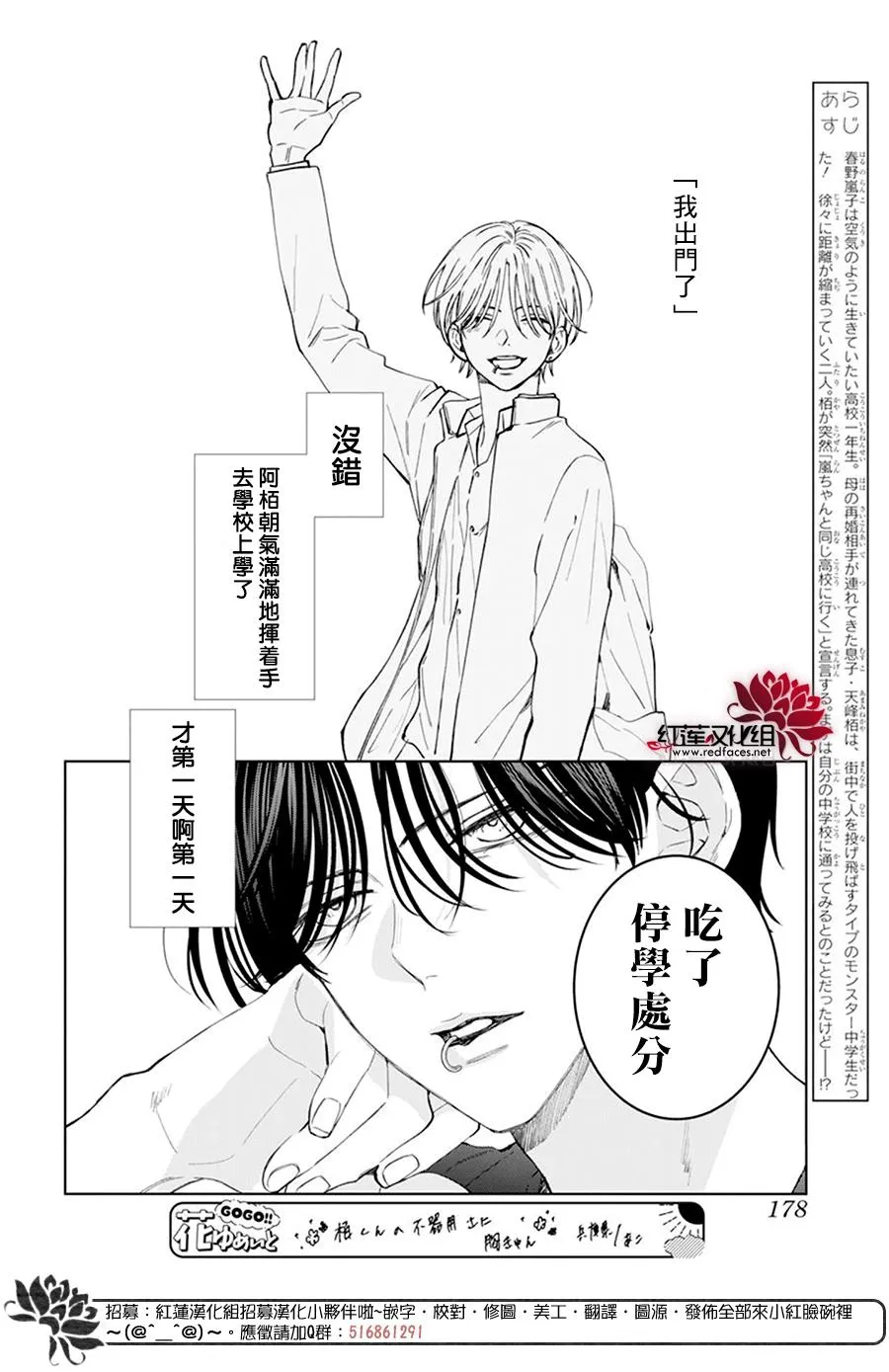 第7话 第2页