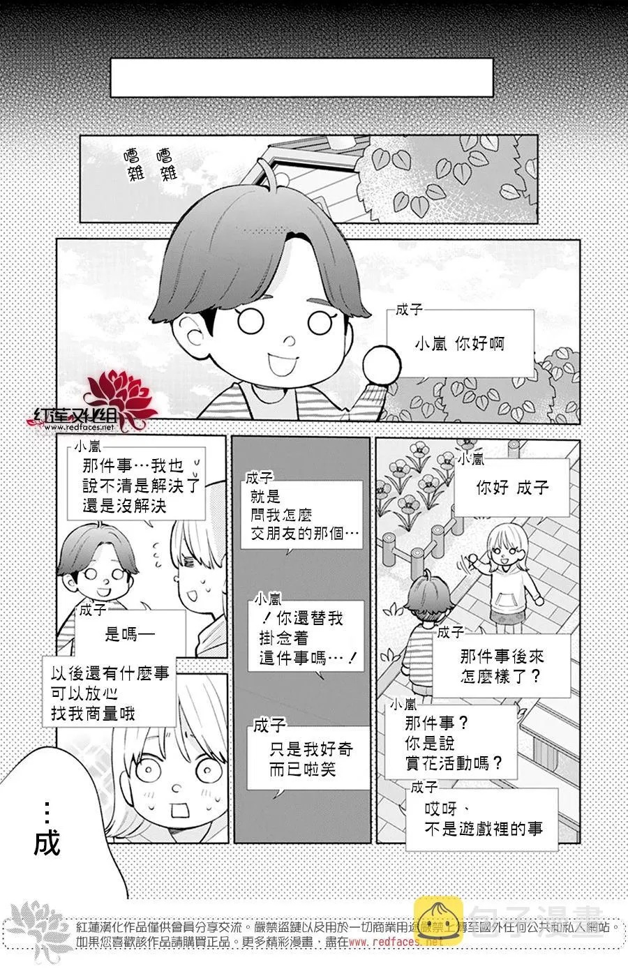 第7话 第5页