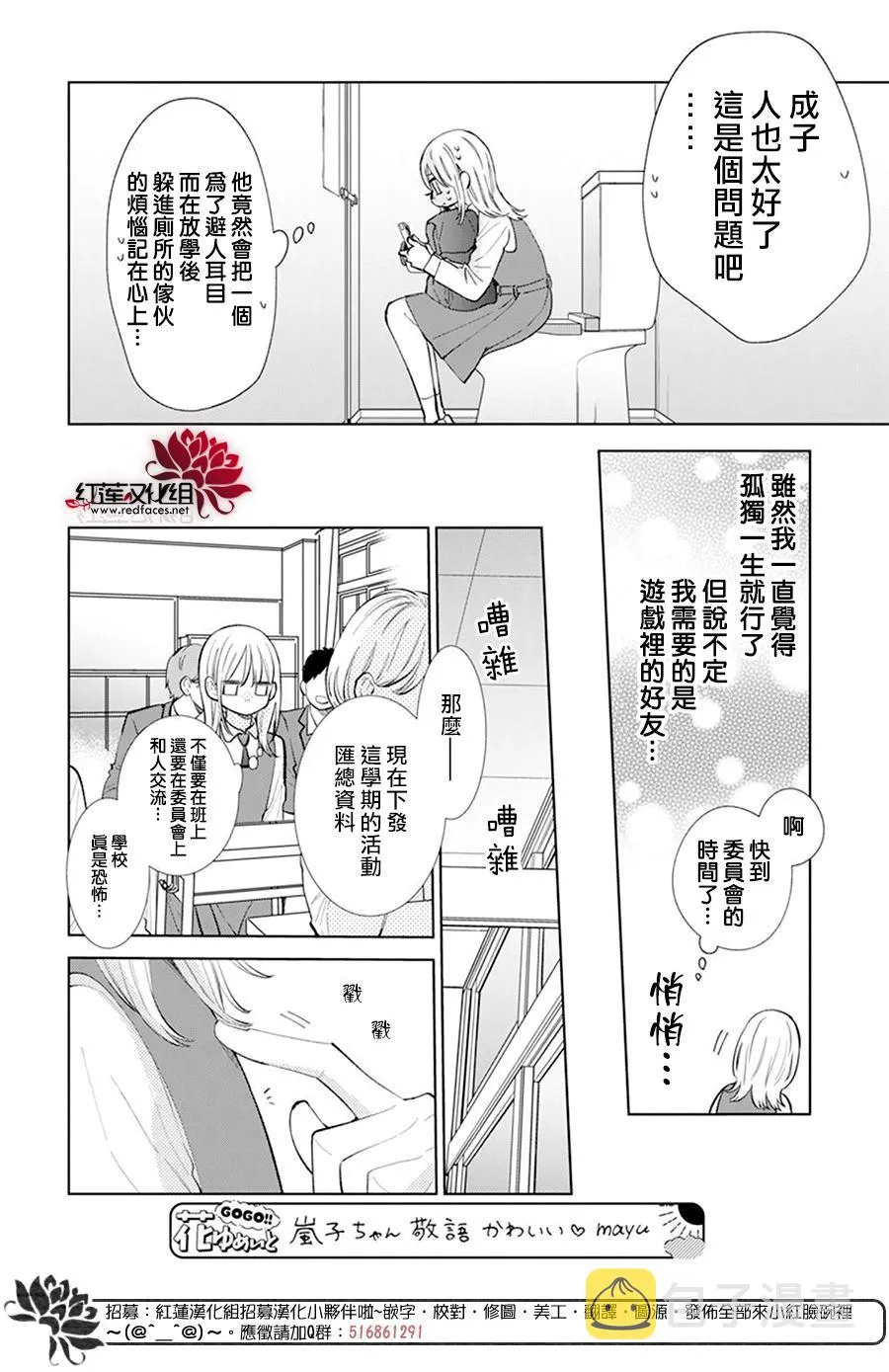 第7话 第6页