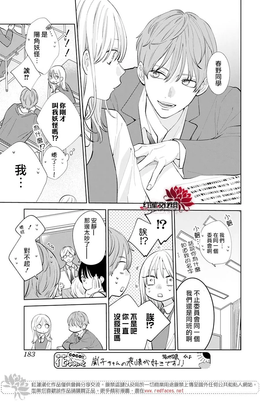 第7话 第7页
