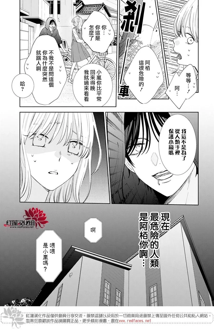 第7话 第11页
