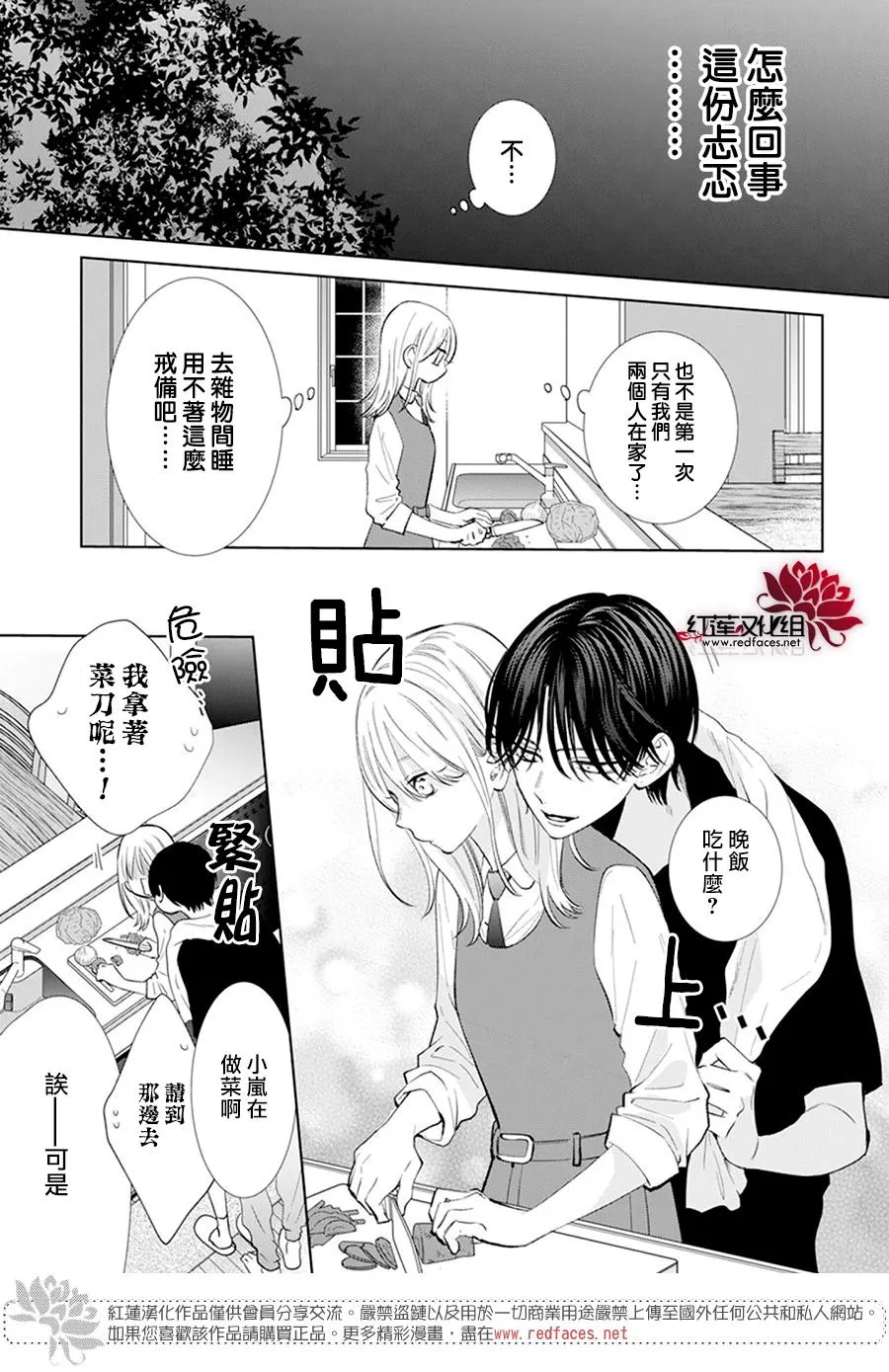 第7话 第13页