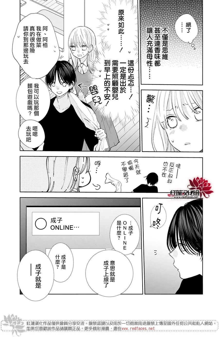 第7话 第15页