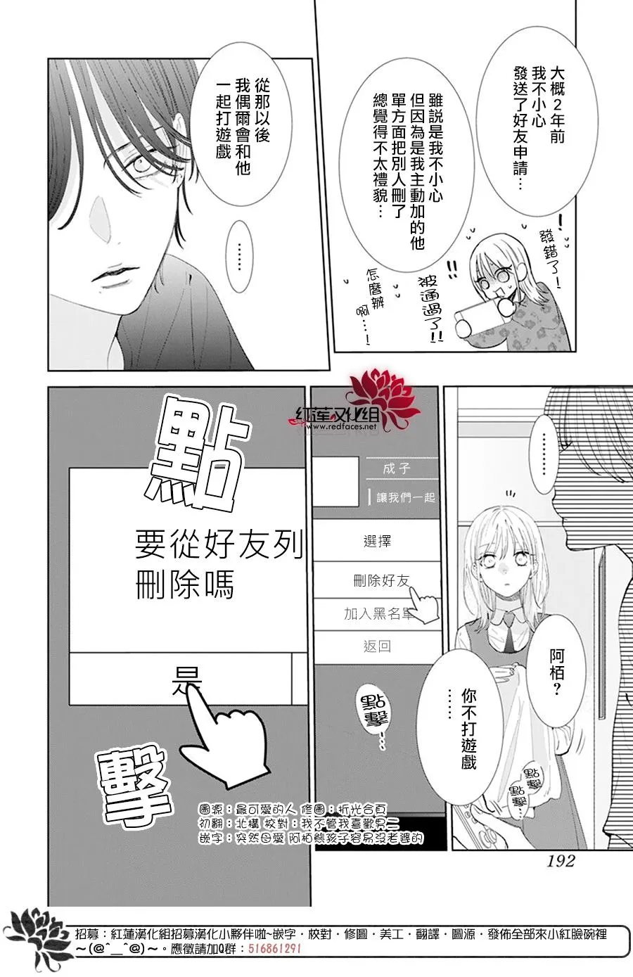 第7话 第16页