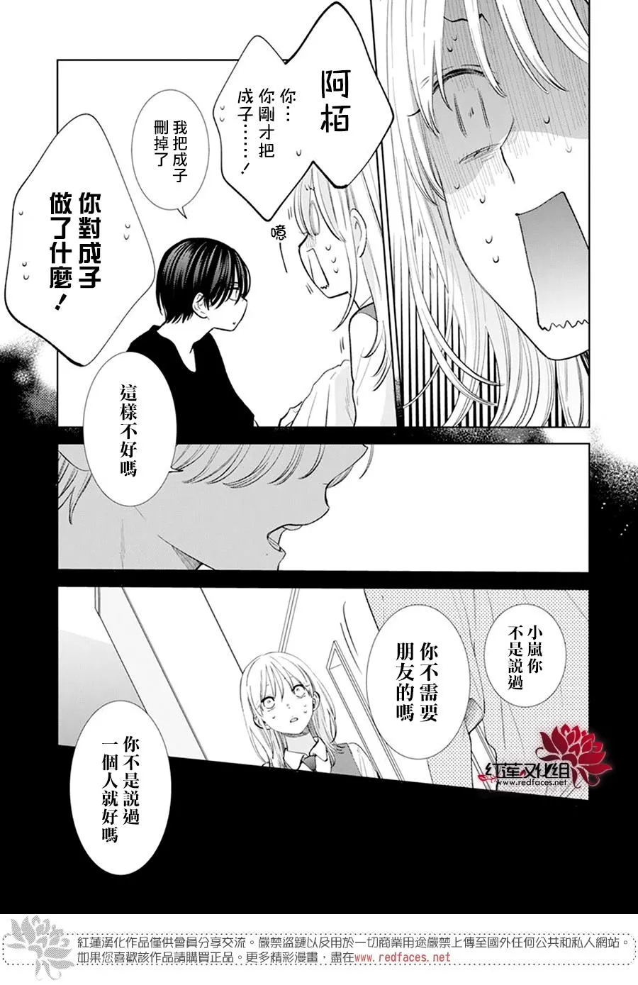 第7话 第17页