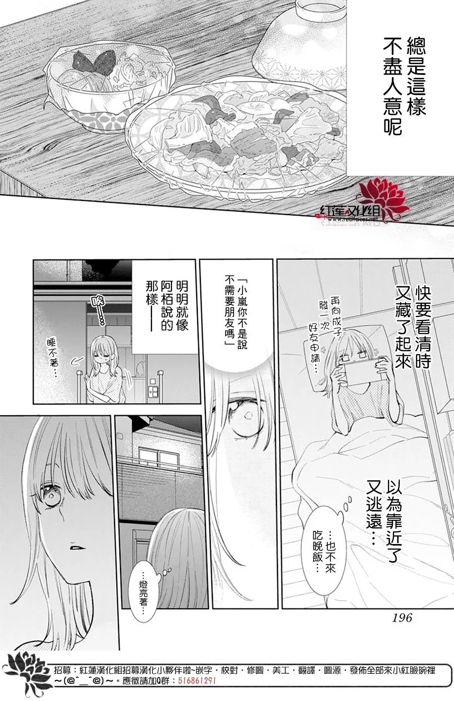 第7话 第20页