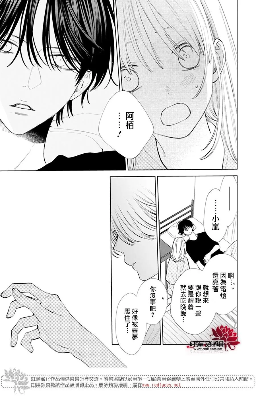 第7话 第23页