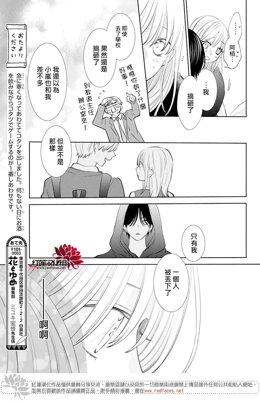 第7话 第25页
