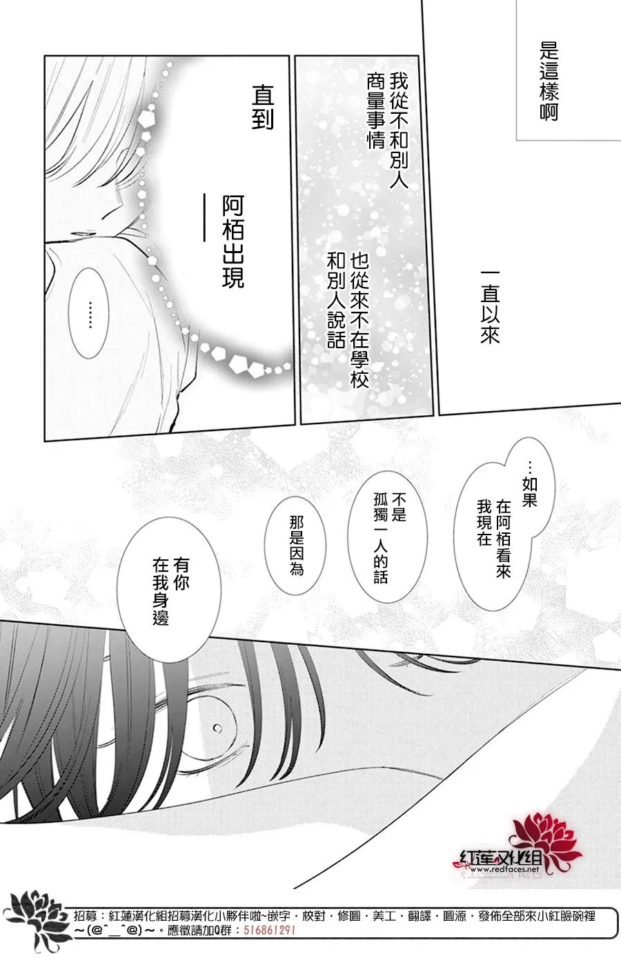 第7话 第26页