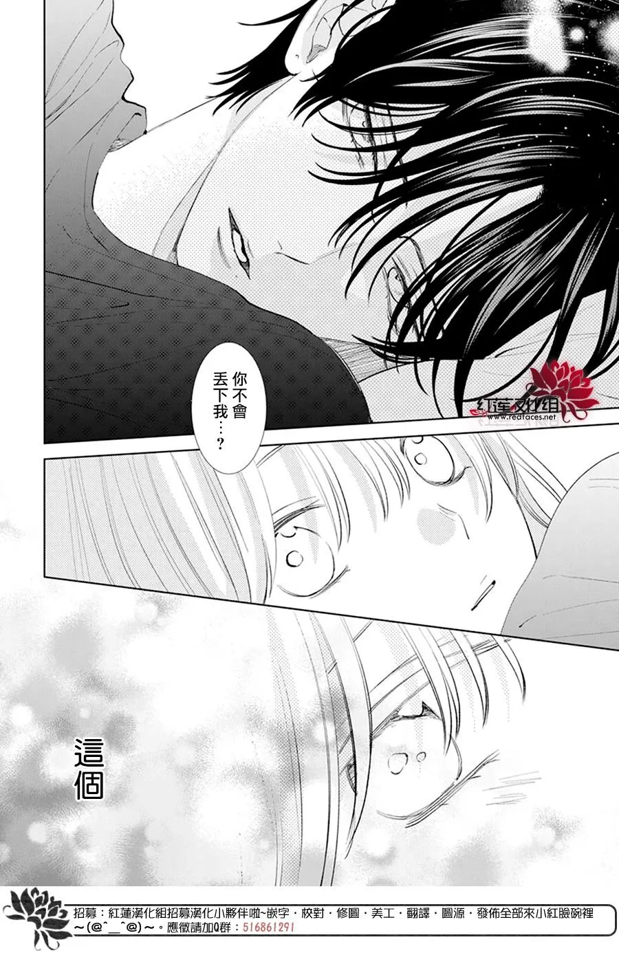 第7话 第28页