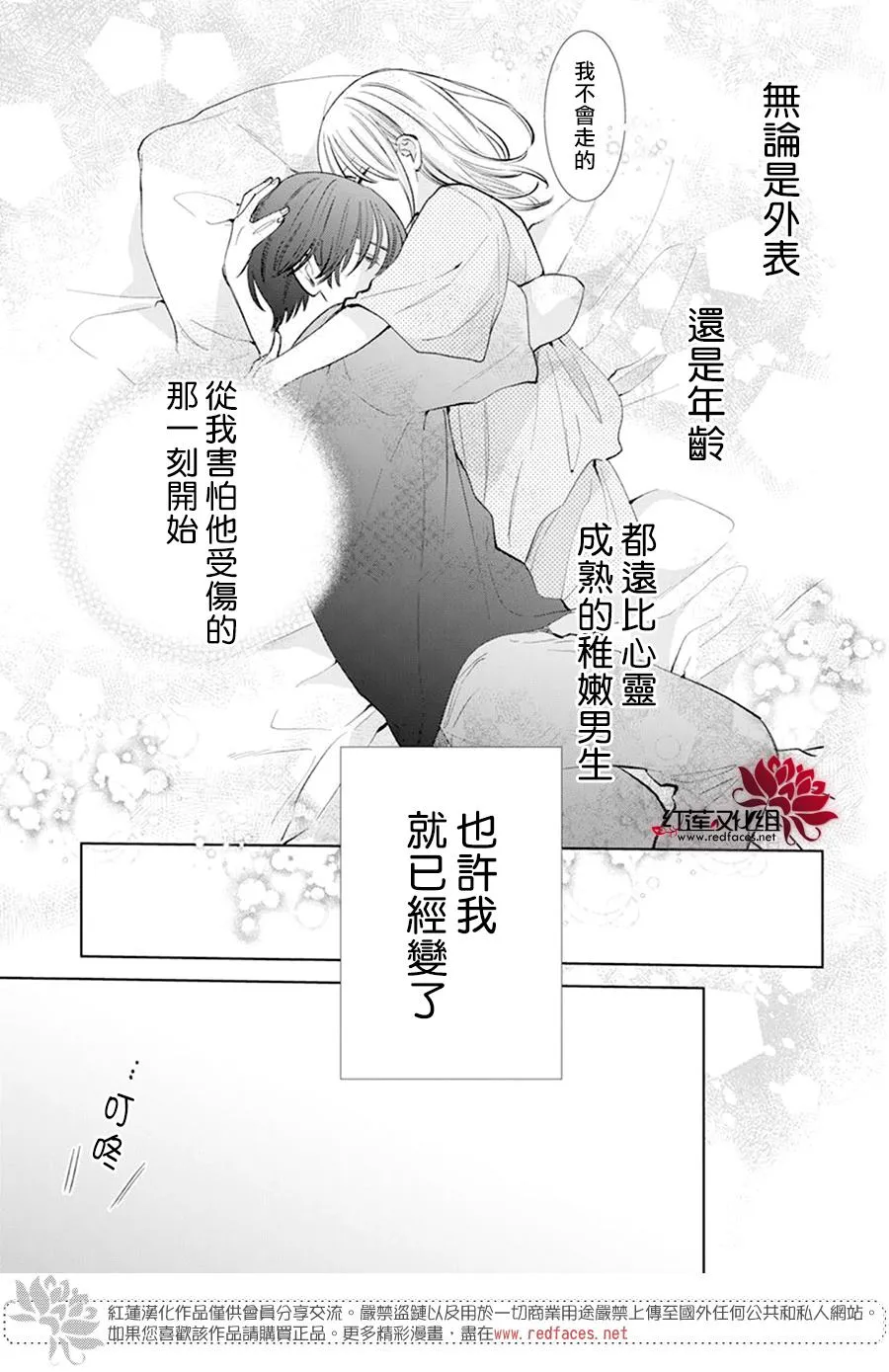 第7话 第29页