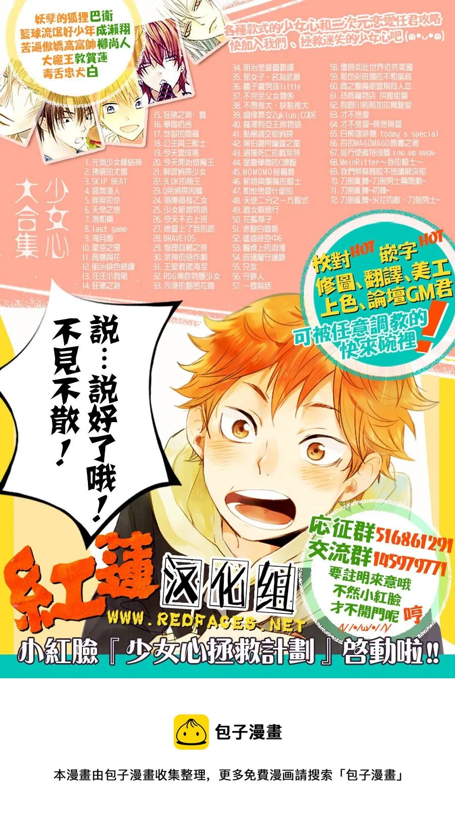 第7话 第32页