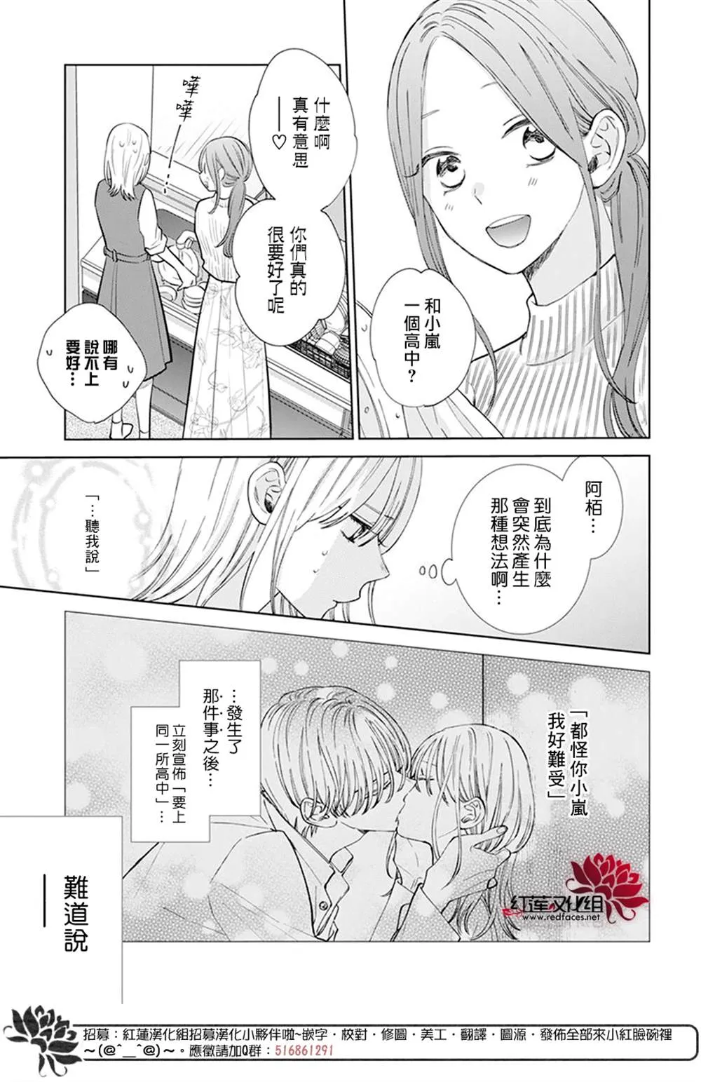 第6话 第4页
