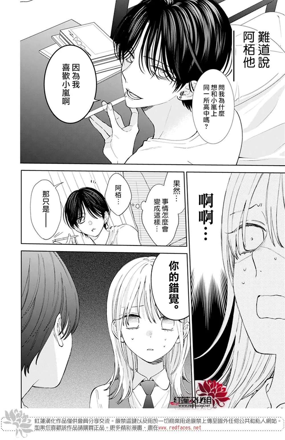 第6话 第5页