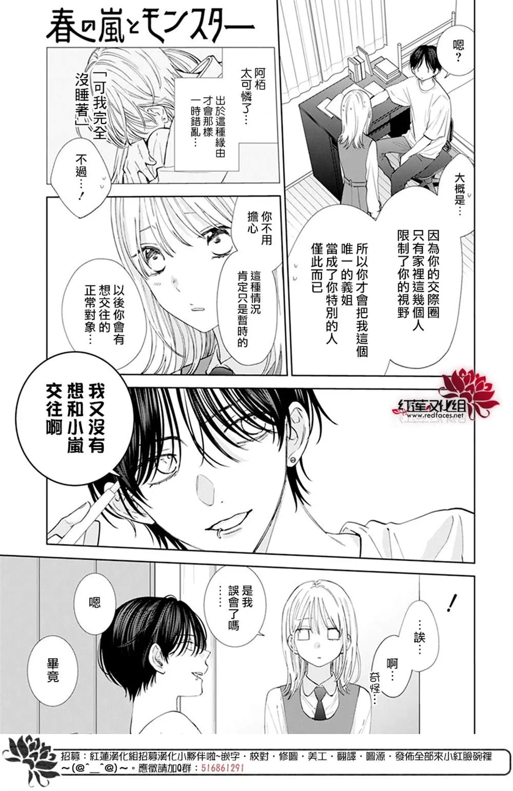 第6话 第6页