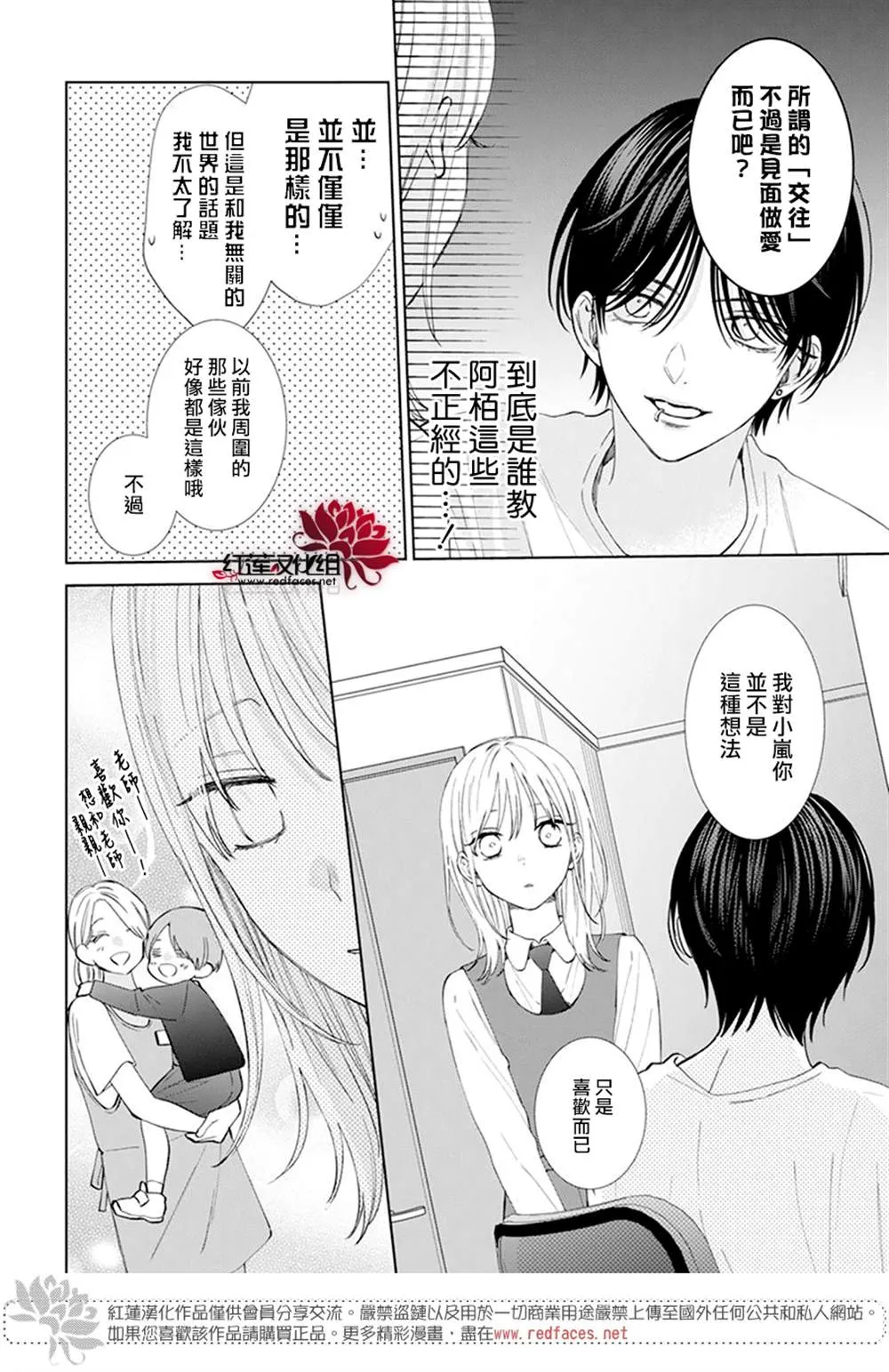 第6话 第7页