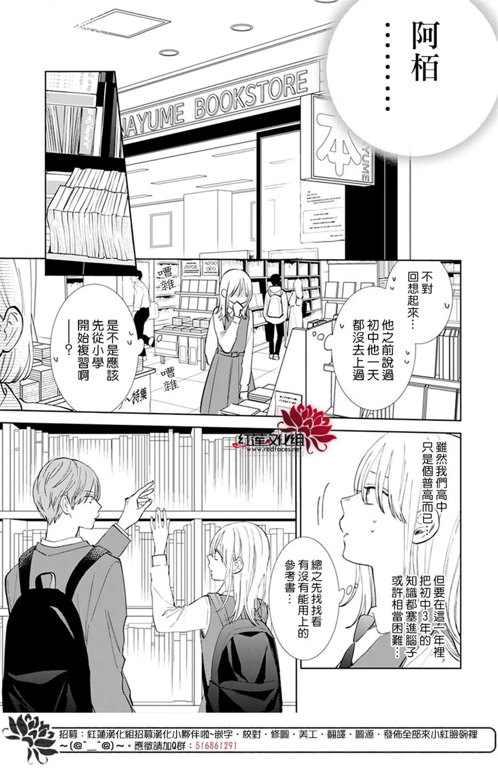 第6话 第10页
