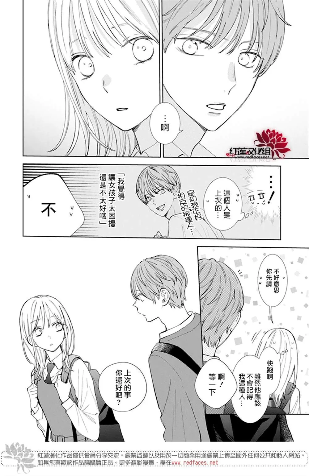 第6话 第11页