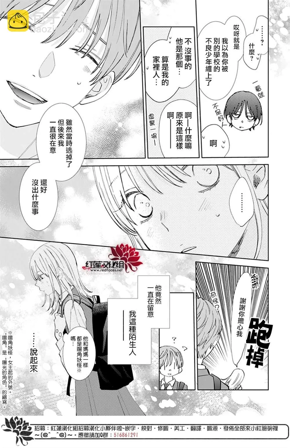 第6话 第12页