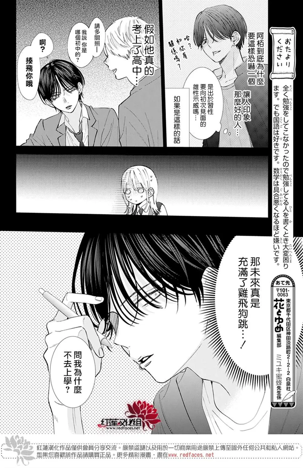 第6话 第13页