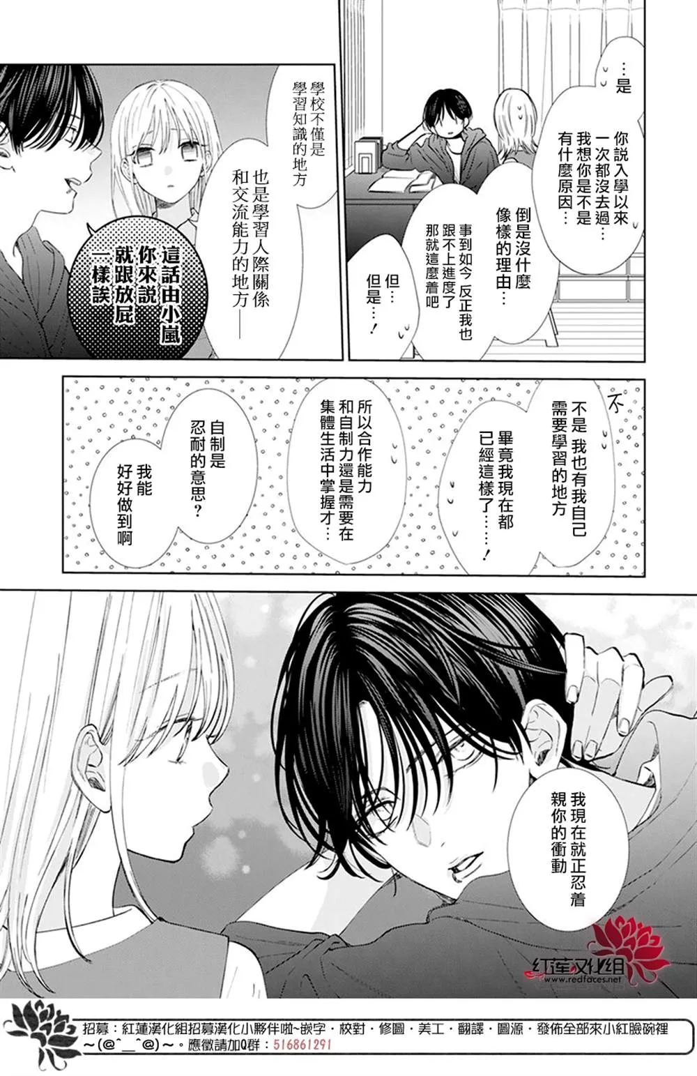 第6话 第14页