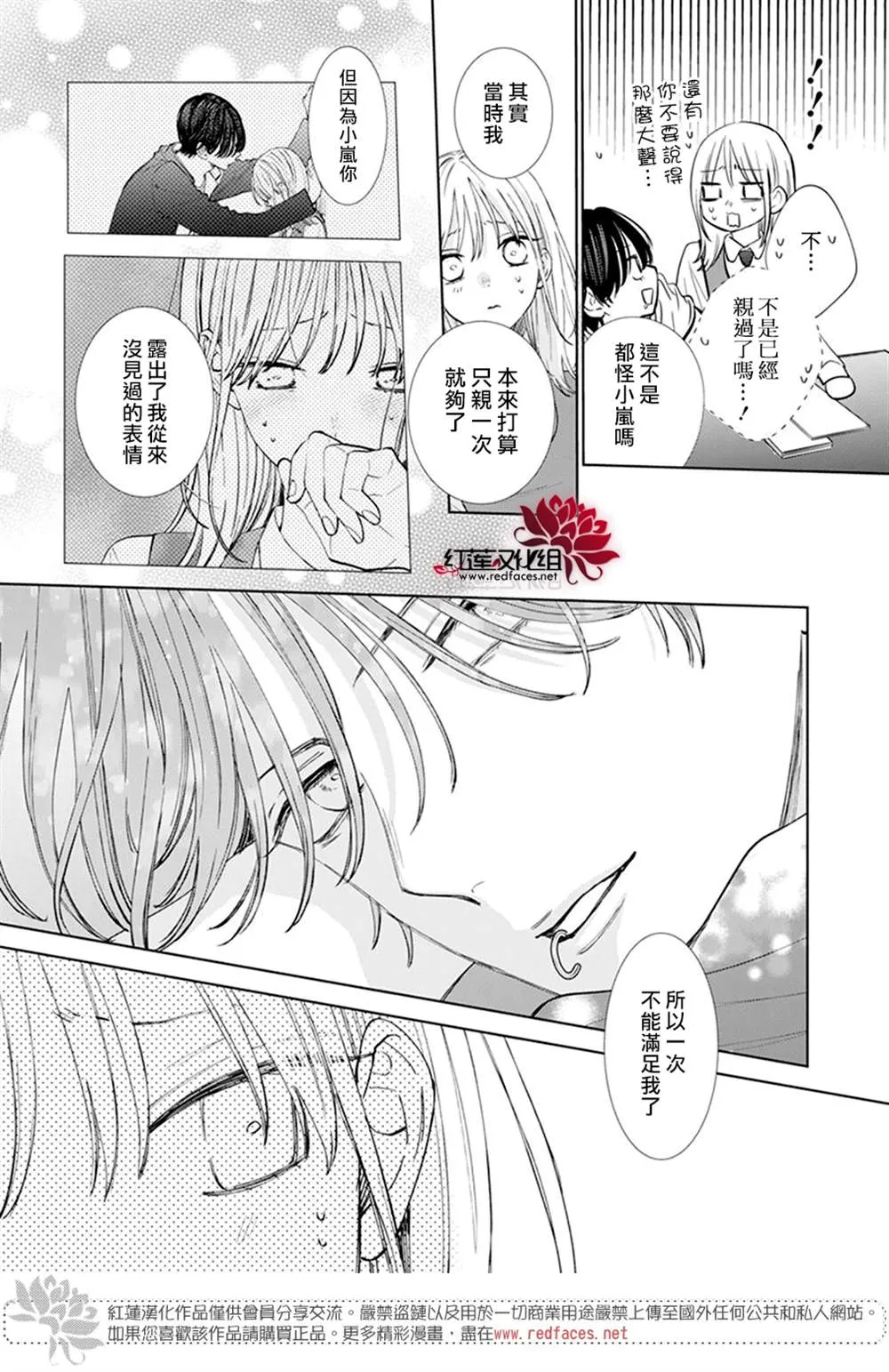 第6话 第15页
