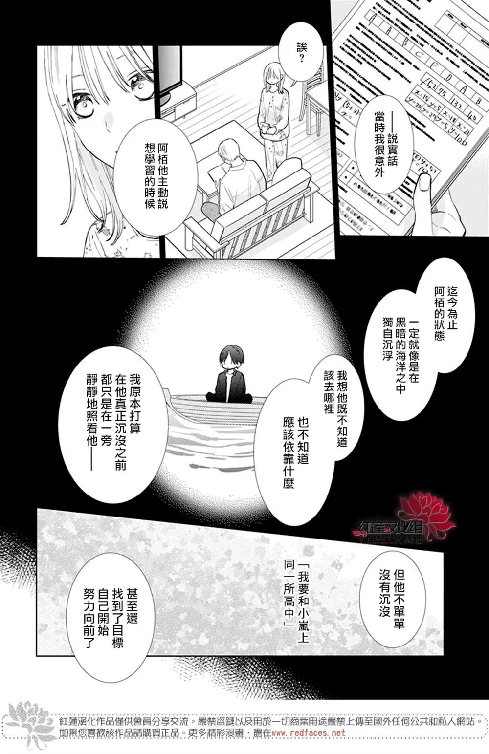 第6话 第17页