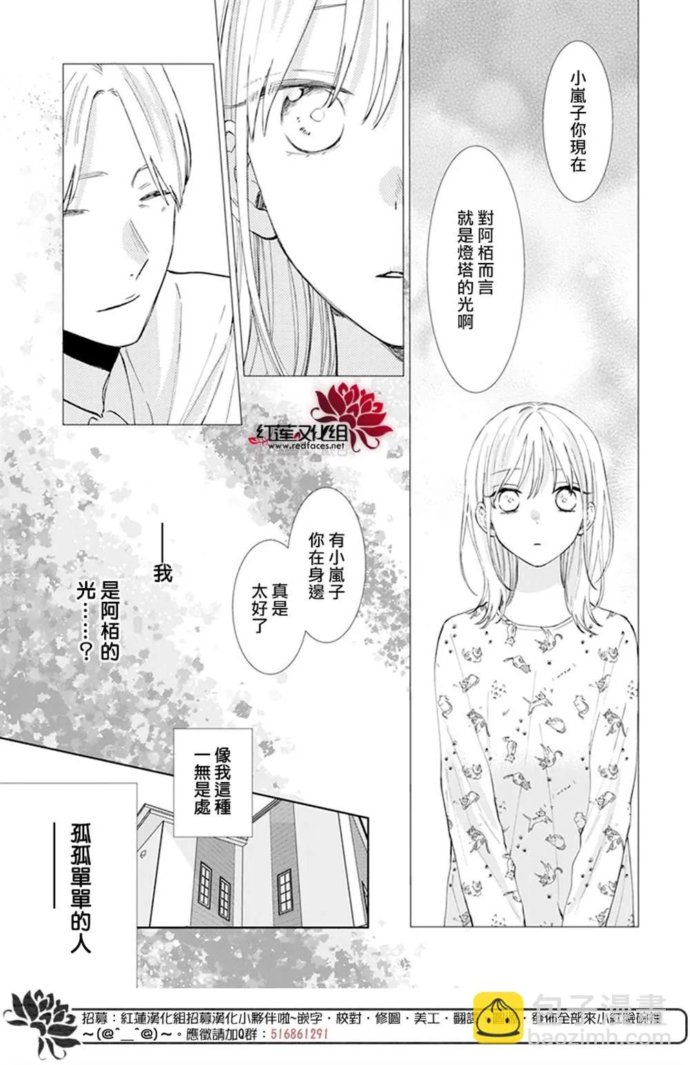 第6话 第18页