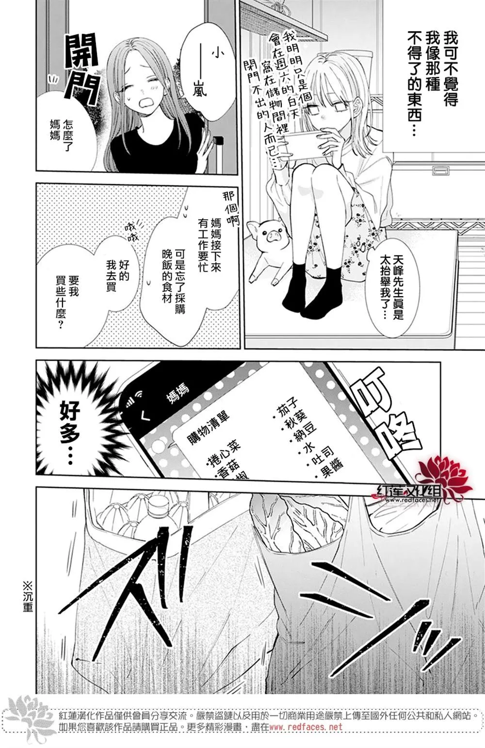 第6话 第19页