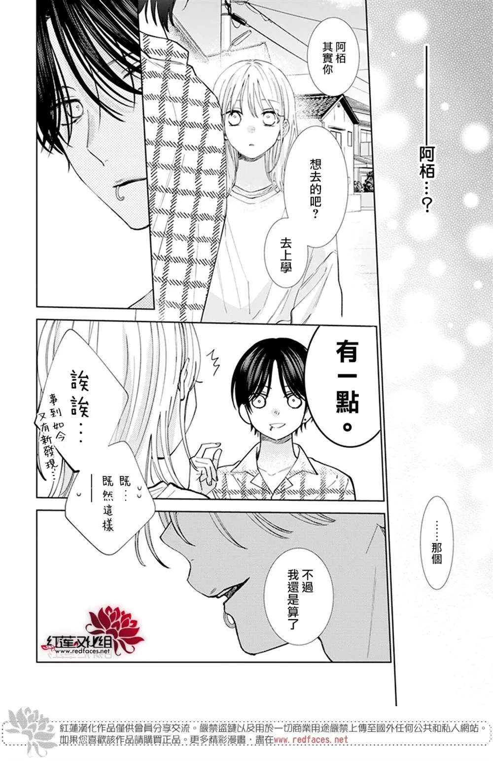 第6话 第23页